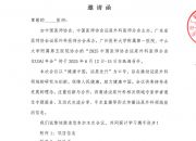 2025中国医师协会泌尿外科医师分会(CUDA)年会  邀 请 函