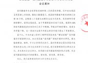 &ldquo;解泌前腺&rdquo;前列腺癌诊疗探索研讨会系列项目 会议通知