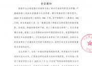 肺跃新峰肺癌靶向诊疗学术交流系列会 会议通知