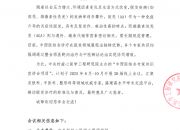 中西医结合专家共识宣讲会项目 会议通知