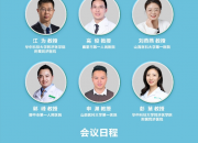 &ldquo;携手共筑，医路同行&rdquo;营养药物合理使用多学科诊疗系列研讨会