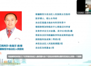 &ldquo;解泌前腺&rdquo;前列腺癌诊疗探索研讨会