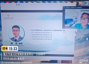 杏林新语 肺癌诊疗进展创新交流项目