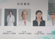 聚力新生-重症肌无力诊疗新进展线上交流会