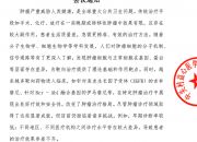 鲁湘话肺─肺癌云端交流会 会议通知