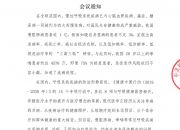 安徽省呼吸领域疾病诊治&ldquo;医路同行&rdquo;学术交流会 会议通知