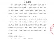 痤疮规范治疗策略与突破经验交流会 会议通知