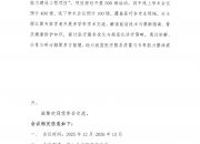 会议通知-携手同行，共筑成长-医疗专科能力建设工程项目