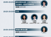 晋聚光明 睛彩传承