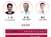 硬化视界-静脉曲张病例沙龙