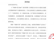健康中国▪医无止境一全国医药领域发展系列项目 招商函