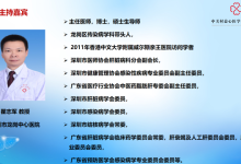 &ldquo;粤肝同行&rdquo;病毒性肝炎全程管理能力提升系列活动