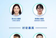 儿童神经疾病研究与临床分享