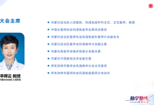 勤学勤练-中青年医师病例展演