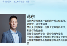 苏南区域肺癌科普知识宣传行动