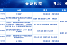 健康中国行-医路星光