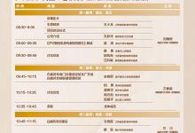 凝光聚力，焕新同行一白癜风诊疗研讨大会