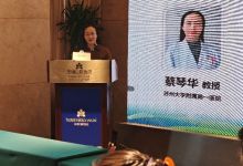 会议纪要-26-1.10-青光眼诊疗城市交流会-无锡-中关村益心-第九场